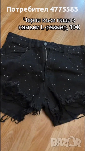Дрехи , снимка 4 - Други - 54991763