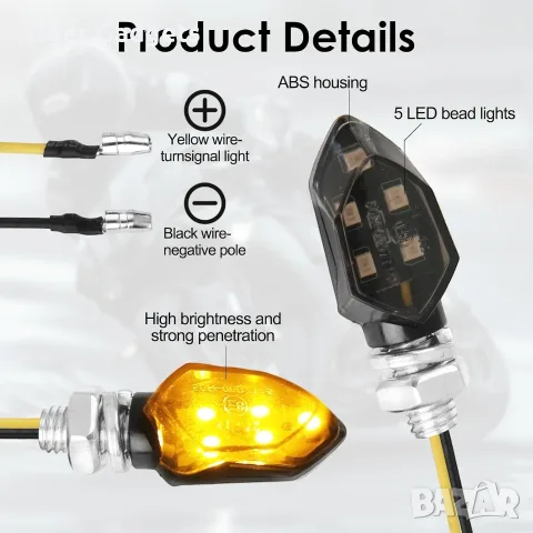 Комплект 4 LED мигача за мотоциклет 12V с E-маркировка, IP65, универсални, снимка 2 - Аксесоари и консумативи - 55584836