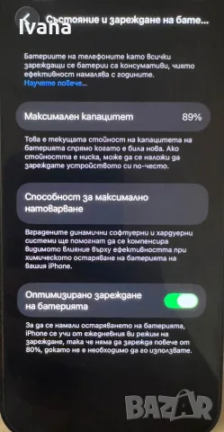 Продавам IPhone 15 Pro, снимка 7 - Apple iPhone - 55568289