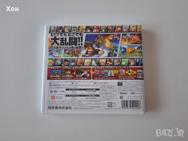 Super Smash Bros Japan Nintendo 3DS, снимка 2 - Игри за Nintendo - 55182145