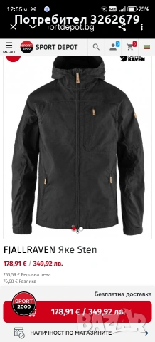 fjallraven abisko G-1000 оригинално размер М , снимка 2 - Спортни дрехи, екипи - 54502540