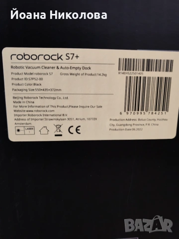 Робот прахосмукачка Roborock S7 plus, WiFi, Навигация LiDar, Моп + Интелигентна станция, снимка 4 - Прахосмукачки - 55064698