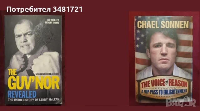 Бойни изкуства, MMA, бокс, спорт и тренировки - 24 книги, снимка 6 - Други - 55169458
