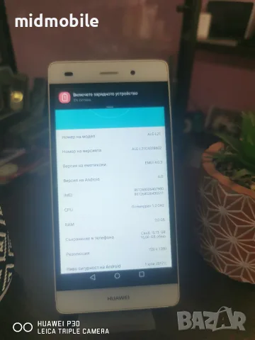 huawei P8 lite като нов, снимка 4 - Huawei - 55644914