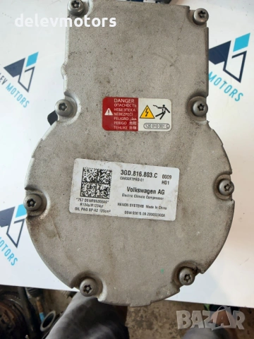 3GD816803C компресор за климатик за VW, Audi, Skoda, Seat 1.4 e-tsi, 150 кс., 2025г., снимка 8 - Части - 54745432