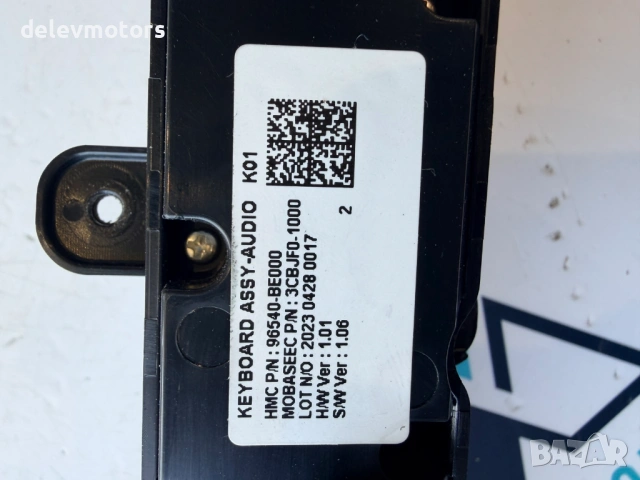 96540-BE000 управление за медиа радио от Hyundai Kona SX2 1.6 GDI Hybrid, двигател G4LL, 141 кс., ав, снимка 9 - Части - 54247539