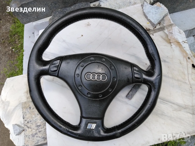 трилъчев волан ауди