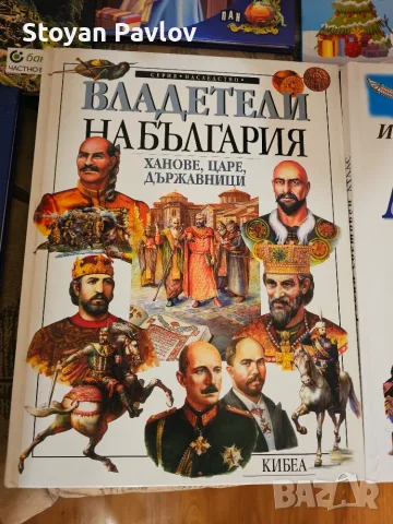 Огромен ЛОТ книжки енциклопедии, снимка 4 - Други - 55376419
