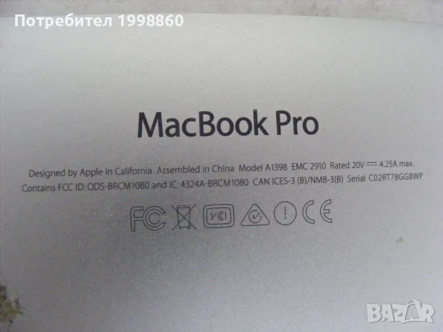 Лаптоп за части Apple MacBook Pro А1398, снимка 2 - Части за лаптопи - 55429391