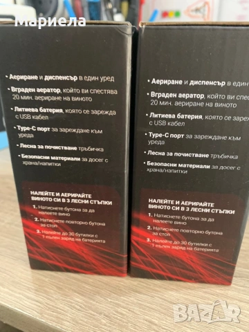 Акумулаторен аератор за вино, снимка 4 - Други стоки за дома - 54252721