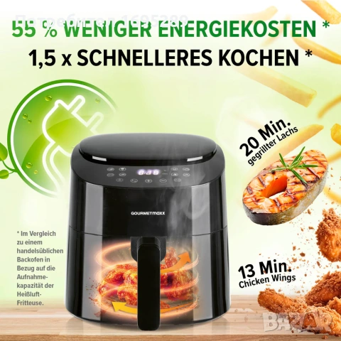 GOURMETmax 4,5l-Фритюрник с горещ въздух(Еърфрайър), снимка 5 - Фритюрници - 54724662