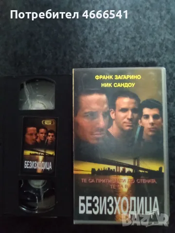 Продавам видеокасети цена 10 евро за брой, снимка 9 - DVD филми - 55380860