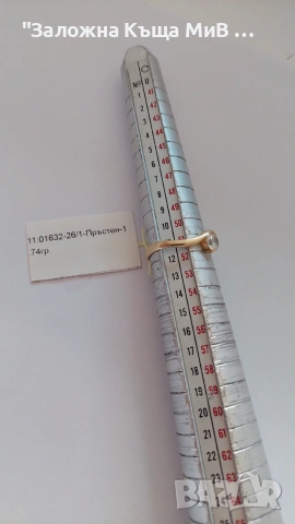 Златен пръстен с камък 1,74гр, №11/51