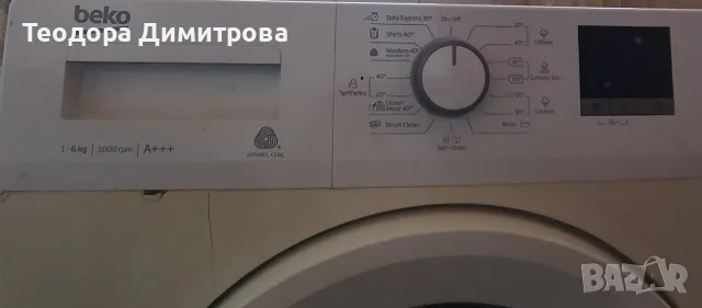 Пералня beko 80€, снимка 3 - Перални - 55449462