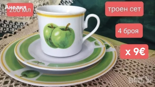 Зелена ябълка буркан 2.2 литра и сетове, снимка 5 - Чаши - 55354760