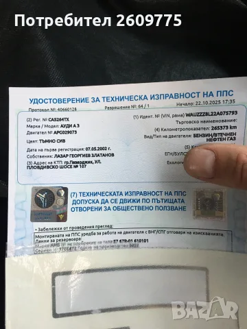 Ауди А3 2002 блокирали скорости, снимка 10 - Автомобили и джипове - 55400375