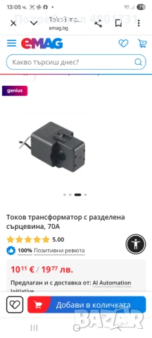Измерителен токов трансформатор - Нов, 90 бр., снимка 2 - Друга електроника - 54246580