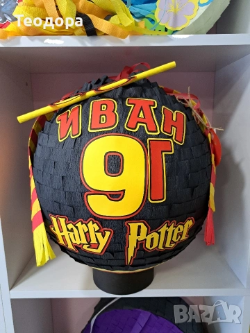 Пинята Хари Потър