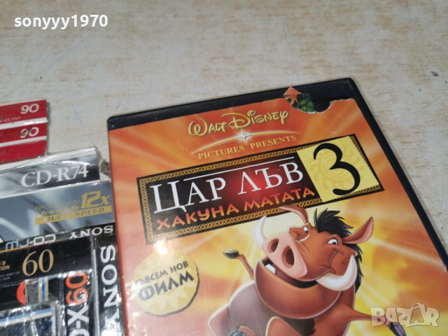 ЦАР ЛЪВ 3 Х2DVD 0305261315L1, снимка 5 - DVD филми - 54396933