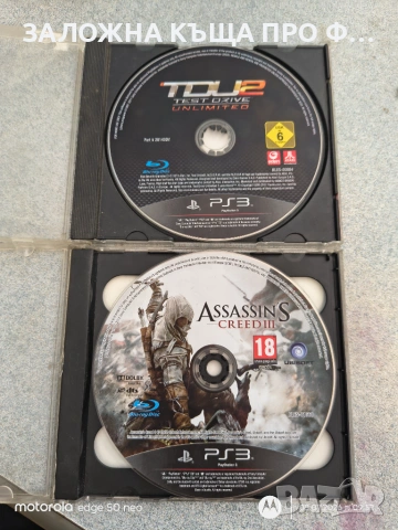 ИГРИ ЗА PLAYSTATION 3 