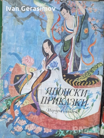 Детски книжки Приказки, снимка 8 - Детски книжки - 54260579