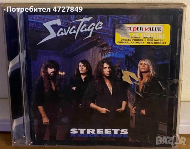 Спешно! колекцията си от CD-та на Savatage, снимка 7 - CD дискове - 53393283