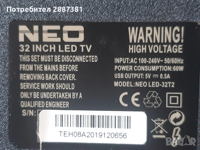 Neo LED 32Т2 на части  CV3663BH-Q42, снимка 2 - Части и Платки - 54699761