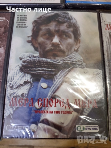 ДВД-филми, снимка 15 - DVD филми - 54303908