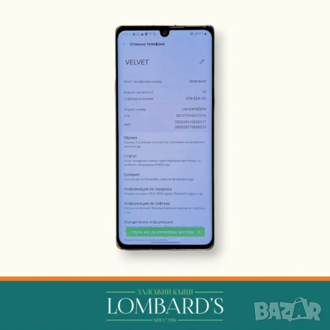 LG Velvet 128GB, N: 44171386, снимка 2 - LG - 54378477