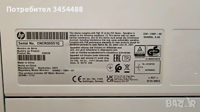 Принтер HP LaserJet Pro MFP 4102dwe, снимка 5 - Принтери, копири, скенери - 54531145