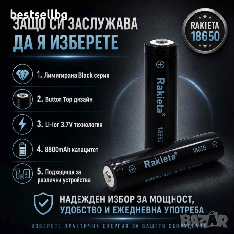 Акумулаторна батерия 18650 Li-ion 3.7V Rakieta 8800mAh презареждаща се, снимка 6 - Друга електроника - 39788841