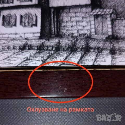 Оригинална графика - "Старата къща" от българския художник Й. Ф. Теофилов - 2012, снимка 5 - Други ценни предмети - 55139697