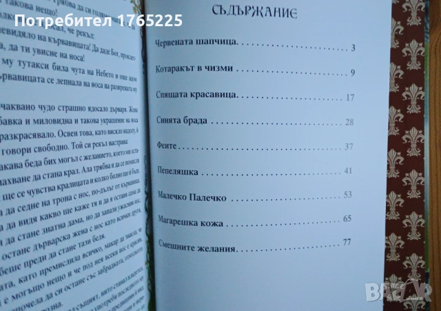 Детски книжки с твърди корици, снимка 6 - Детски книжки - 54346752