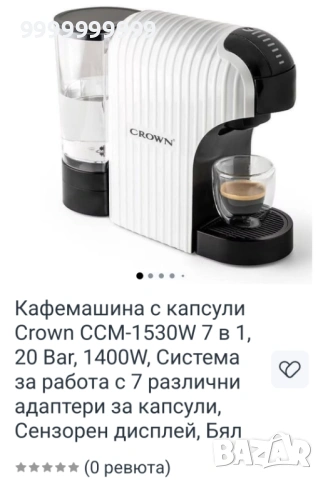 Кафе машина за капсули със 7приставки, снимка 2 - Кафемашини - 54609664
