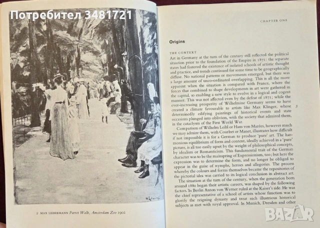 Експресионистите - визуална история / The Expressionists, снимка 4 - Изкуство, музика, кино и фотография - 55065432