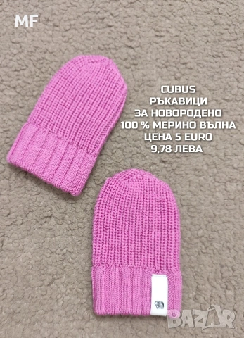 ВЪЛНЕНИ БУЙКИ И РЪКАВИЦИ, снимка 6 - Шапки, шалове и ръкавици - 54772782