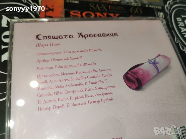 СПЯЩАТА КРАСАВИЦА-ORIGINAL CD 0107260757L1, снимка 10 - CD дискове - 55107885