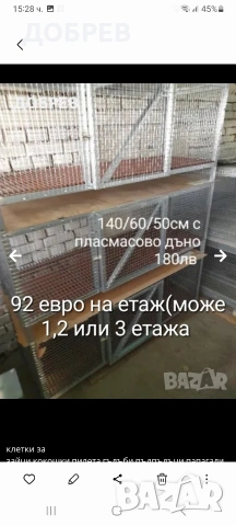 клетки за гълъби, папагали, пъдпъдъци, кокошки, пилета и др. Гр.Разград 0885 34 34 64 , снимка 9 - За селскостопански - 54785841