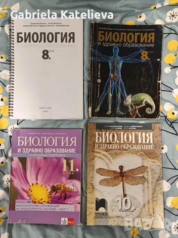 Учебници по биология , снимка 2 - Ученически пособия, канцеларски материали - 54755805