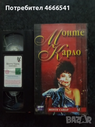 Продавам видеокасети цена 10 евро за един брой, снимка 17 - DVD филми - 53386090