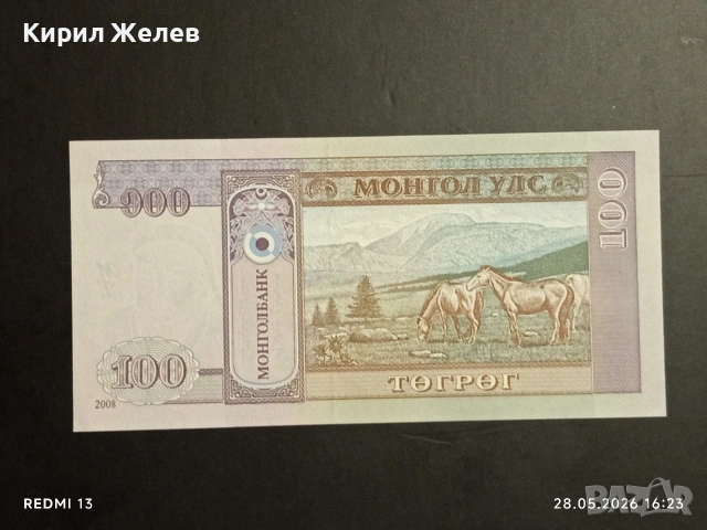 Лот банкноти 6 броя МОНГОЛИЯ, ЮГОСЛАВИЯ, КИТАЙ непрегъвани нови за КОЛЕКЦИЯ 16245, снимка 5 - Нумизматика и бонистика - 54701022