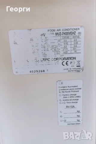 Хиперинверторен климатик Mitsubishi Electric MUZ-FH35VEHZ Zubadan 12000 BTU клас A+++, снимка 6 - Климатици - 55343130