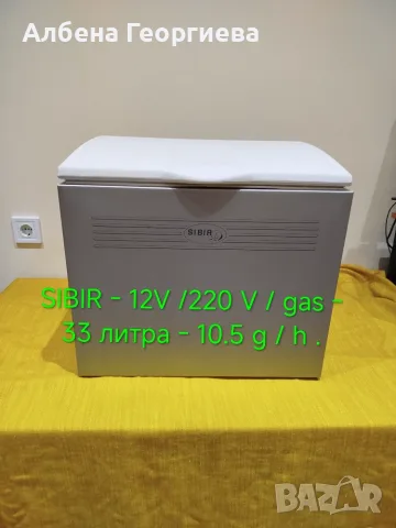 Хладилници на 12 V/220 V/ GAZ , снимка 4 - Хладилни чанти - 55433548