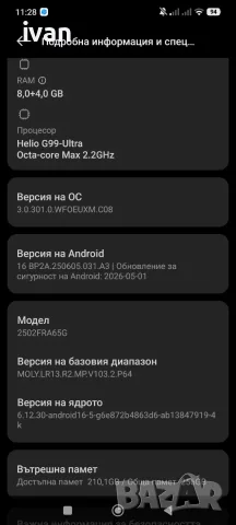 Продава се Redmi note 14 s 100€, снимка 5 - Xiaomi - 55390640