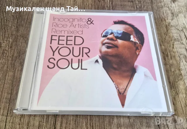 Компакт Дискове - Електронна Музика - Поп: Feed Your Soul – Incognito & Rice Artists Remixed 