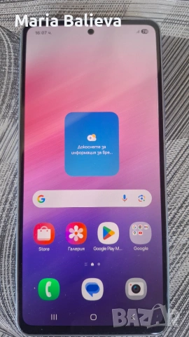 Samsung galaxy A53 5g