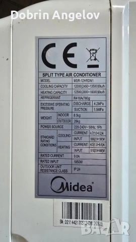 Инверторен климатик Midea MSR-12HRDN1, снимка 4 - Климатици - 54310443