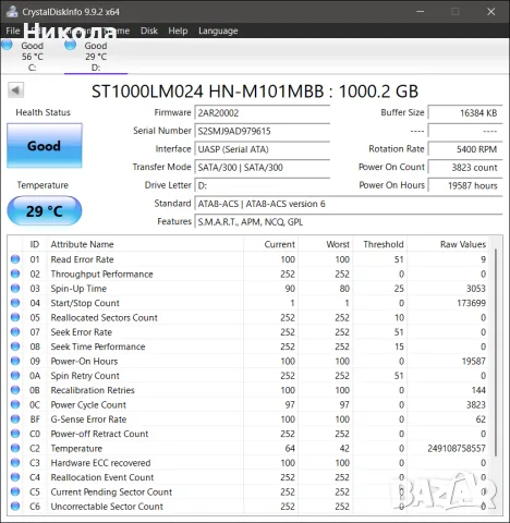 Продавам HDD Samsung 2.5" 1TB, снимка 2 - Твърди дискове - 55485416