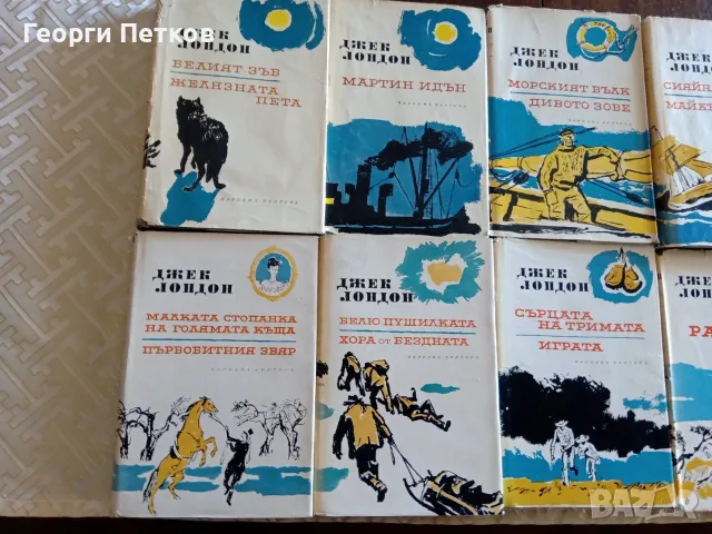 Джек Лондон - избрани произведения в 10 тома., снимка 4 - Художествена литература - 55673510