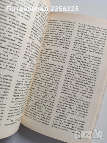 Шахмат, снимка 4 - Специализирана литература - 54382040